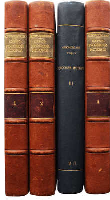 Ключевский В.О. Курс русской истории. В 4 ч. Ч. 1-4. М., 1908-1912.